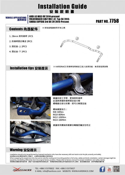 Hardrace Front ARB Anti Roll Bar for Seat Leon Mk3 5F - 28mm